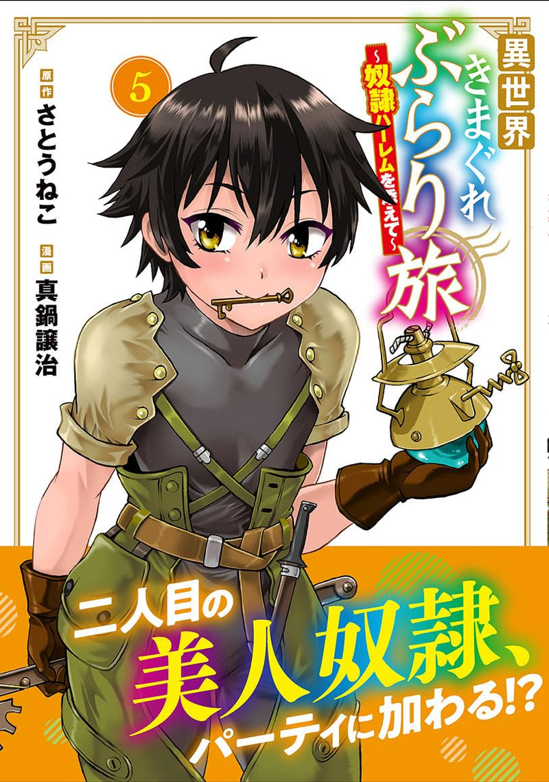 Isekai Kimagure Burari Tabi: Dorei Harem wo Soete 5