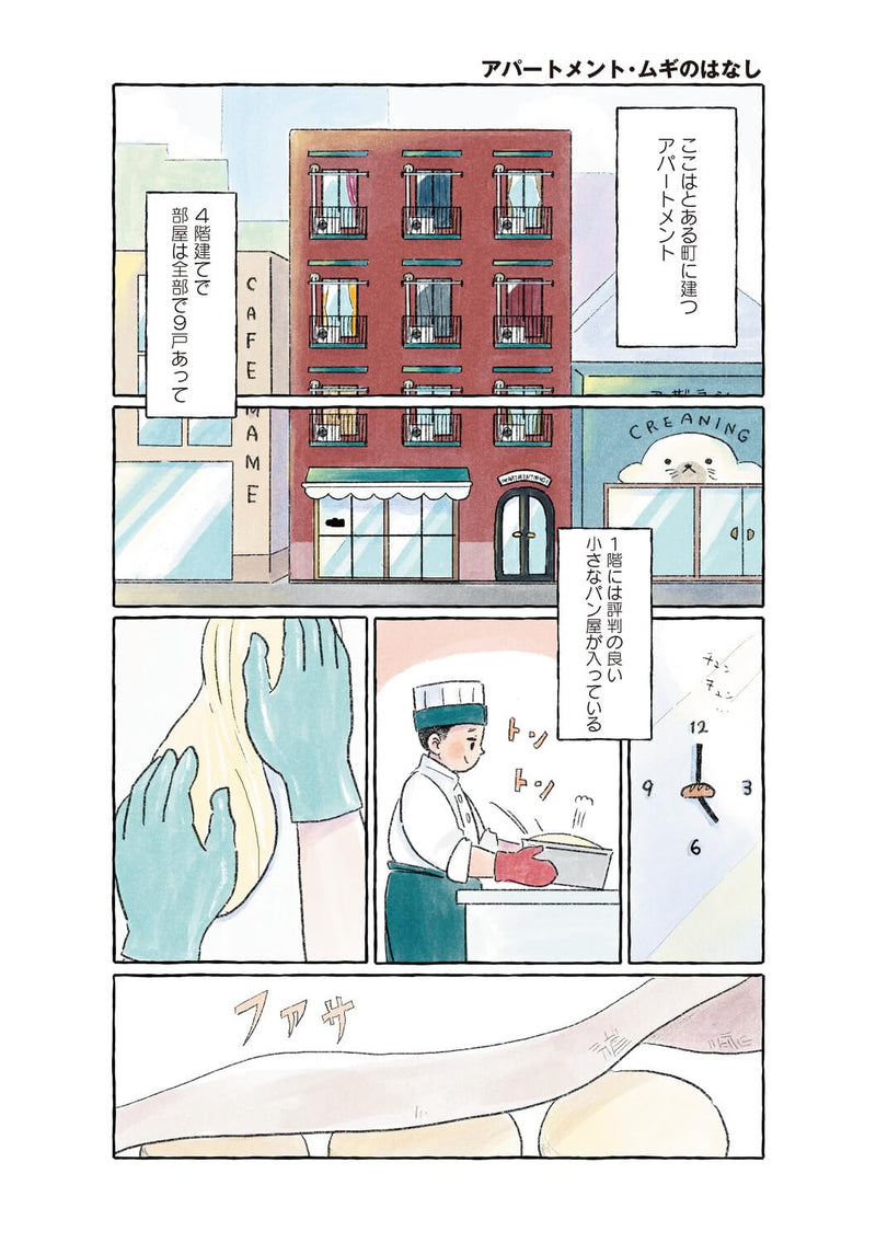 Pan ga Daisuki Comic & Illustration Anthology