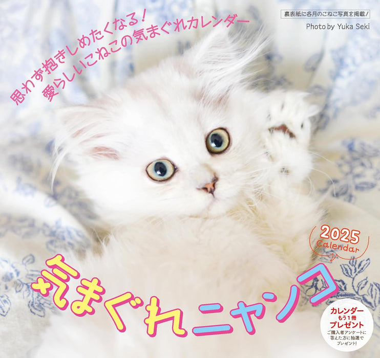 2025 Kimagure Nyanko Wall Calendar