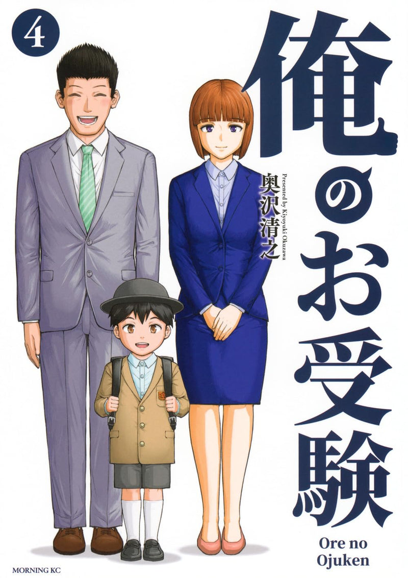 Ore no Ojuken 4
