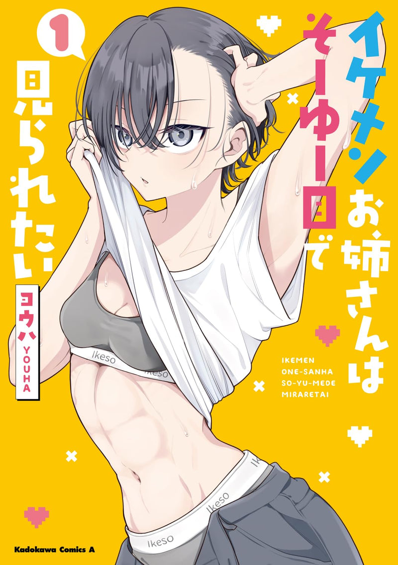 Ikemen Oneesan wa Sou Yuu Me de Miraretai 1