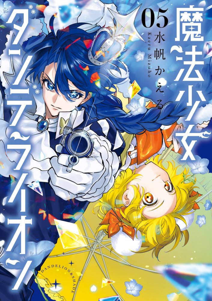 Mahou Shoujo Dandelion 5