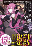 Isekai Apocalypse Mynoghra - Hakai no Bunmei de Hajimeru Sekai Seifuku - 7 (Light Novel)