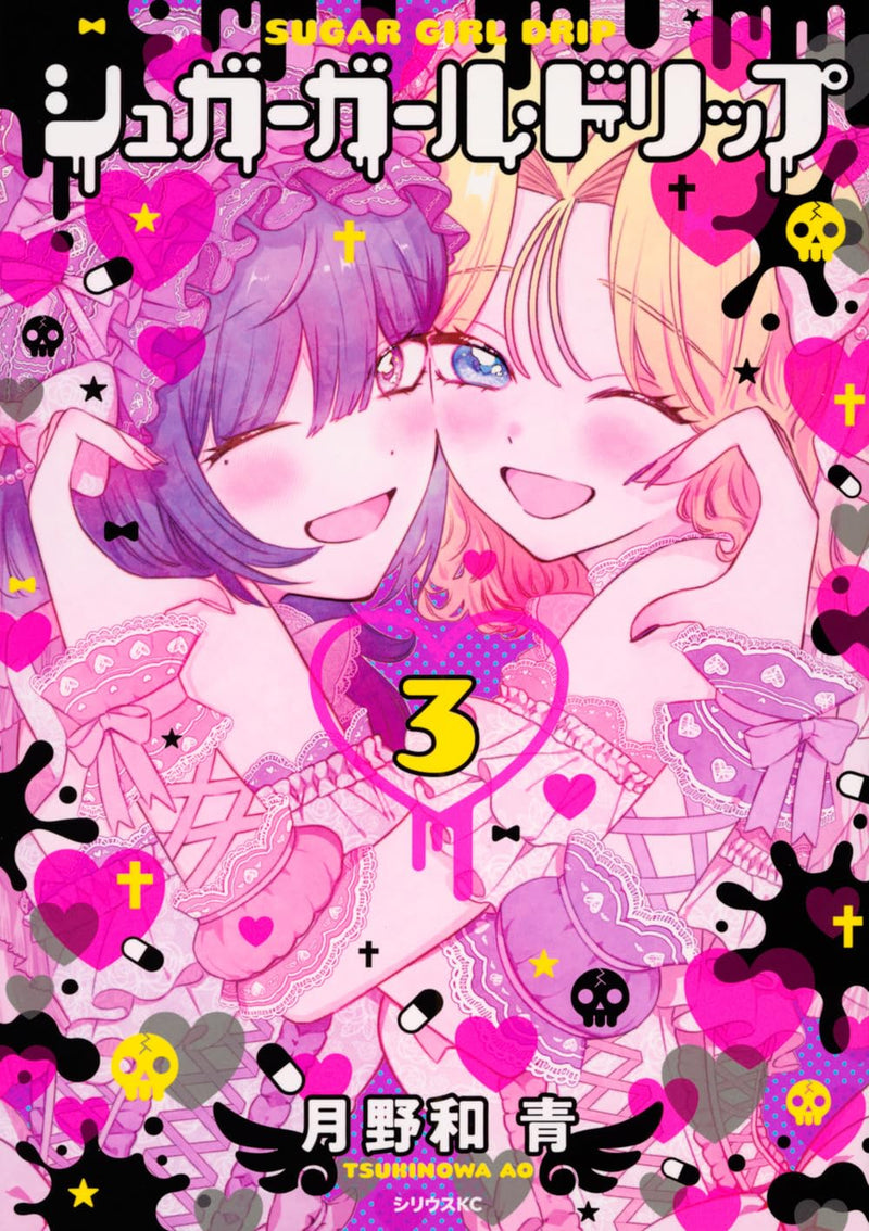 Sugar Girl Drip 3