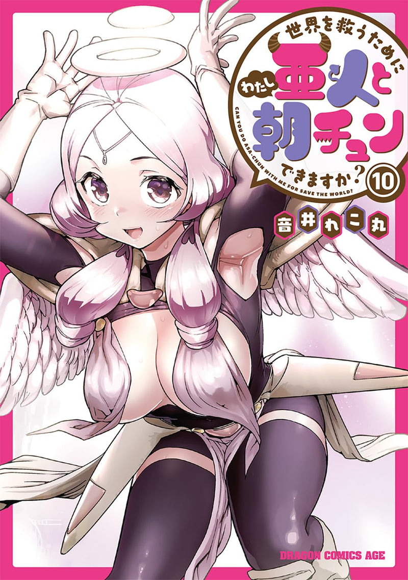 Sekai wo Sukuu Tame ni Ajin to Asa-chun Dekimasu ka? 10