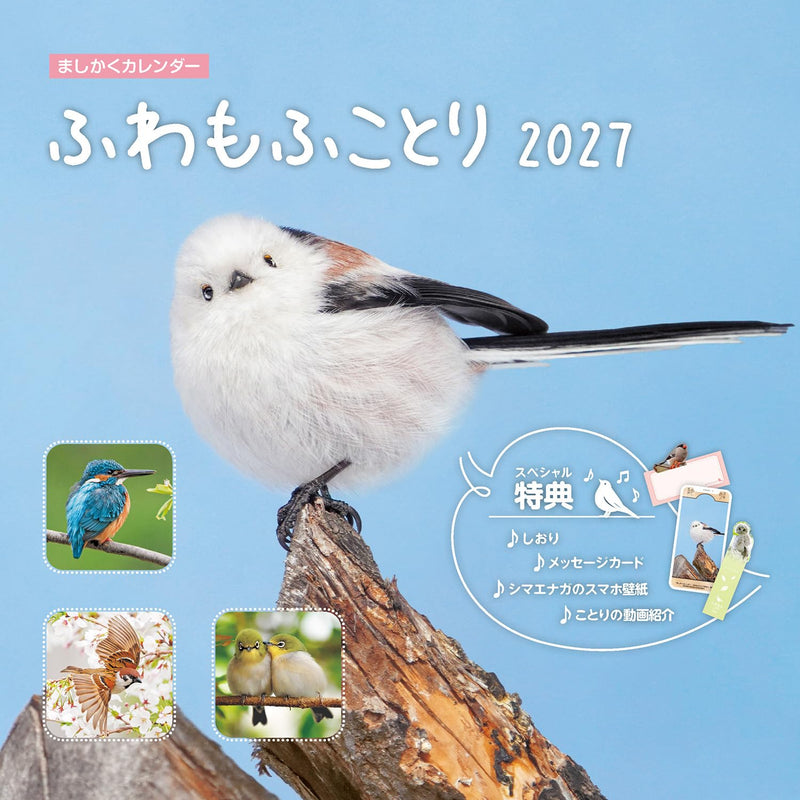 Takahashi 2027 Wall Calendar 2-Month View Double B4 Size E75
