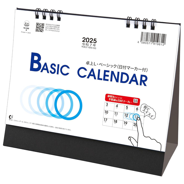 Todan 2025 Desk L Calendar Basic (with Sliding Date Marker) 15.6 x 18cm TD-266