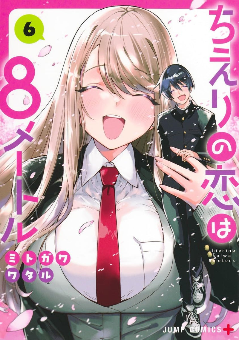 Chieri no Koi wa 8 Meters 6