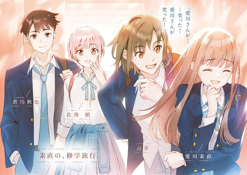Even a Replica Can Fall in Love (Replica Datte, Koi wo Suru.) 3 (Light Novel)