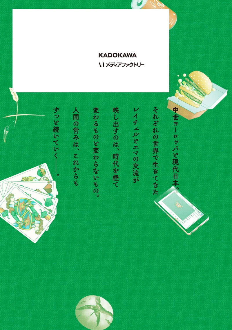Pest ga Aketara Asobimashou! - Chuusei Europe Sekai to Gendai Bunmei Slow Life - 2
