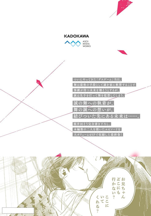 I Reincarnated as the Little Sister of a Death Game Manga's Murder Mastermind and Failed 6