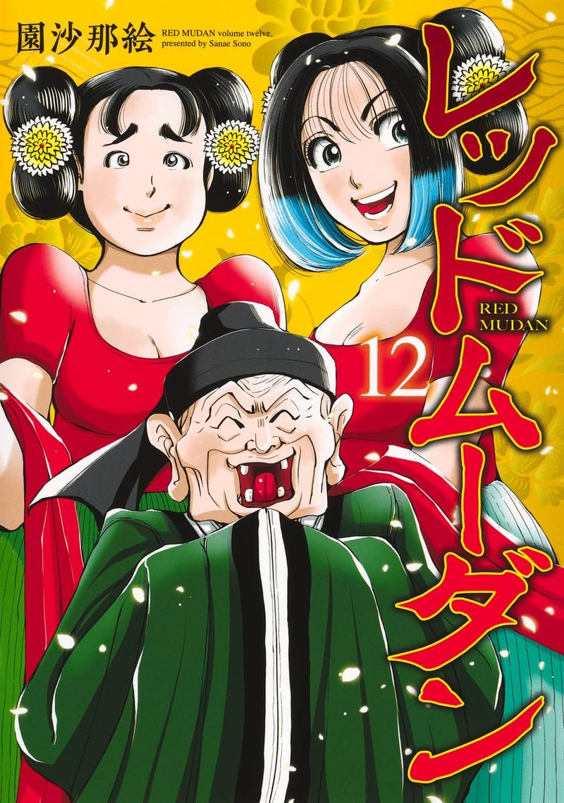 Red Mudan 12