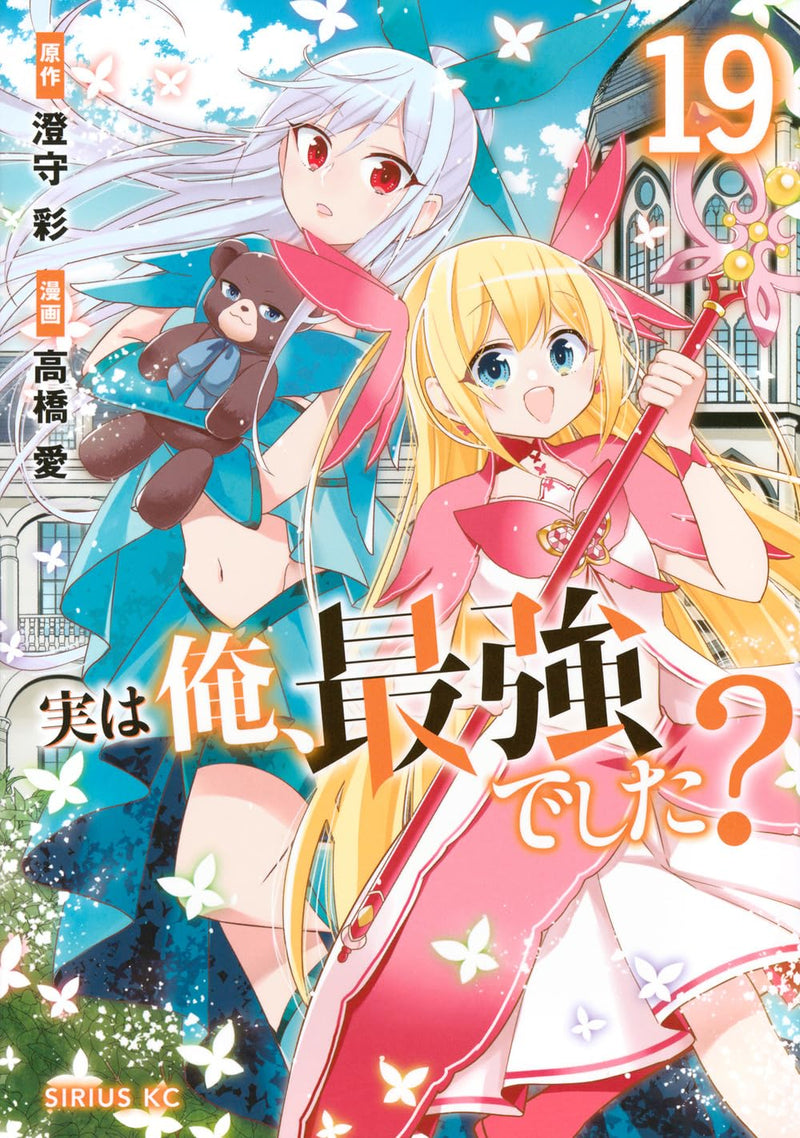 Jitsu wa Ore, Saikyou Deshita? 19