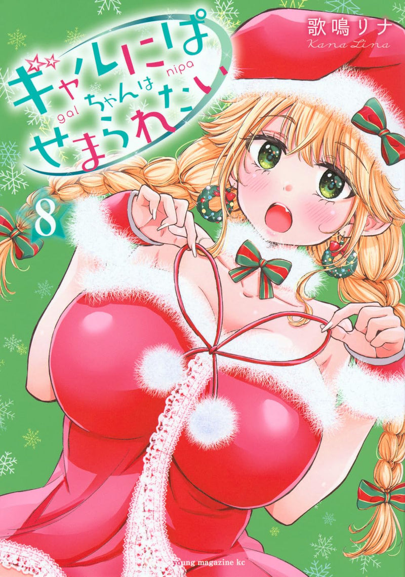 Gal Nipa-chan Wa Semararetai 8