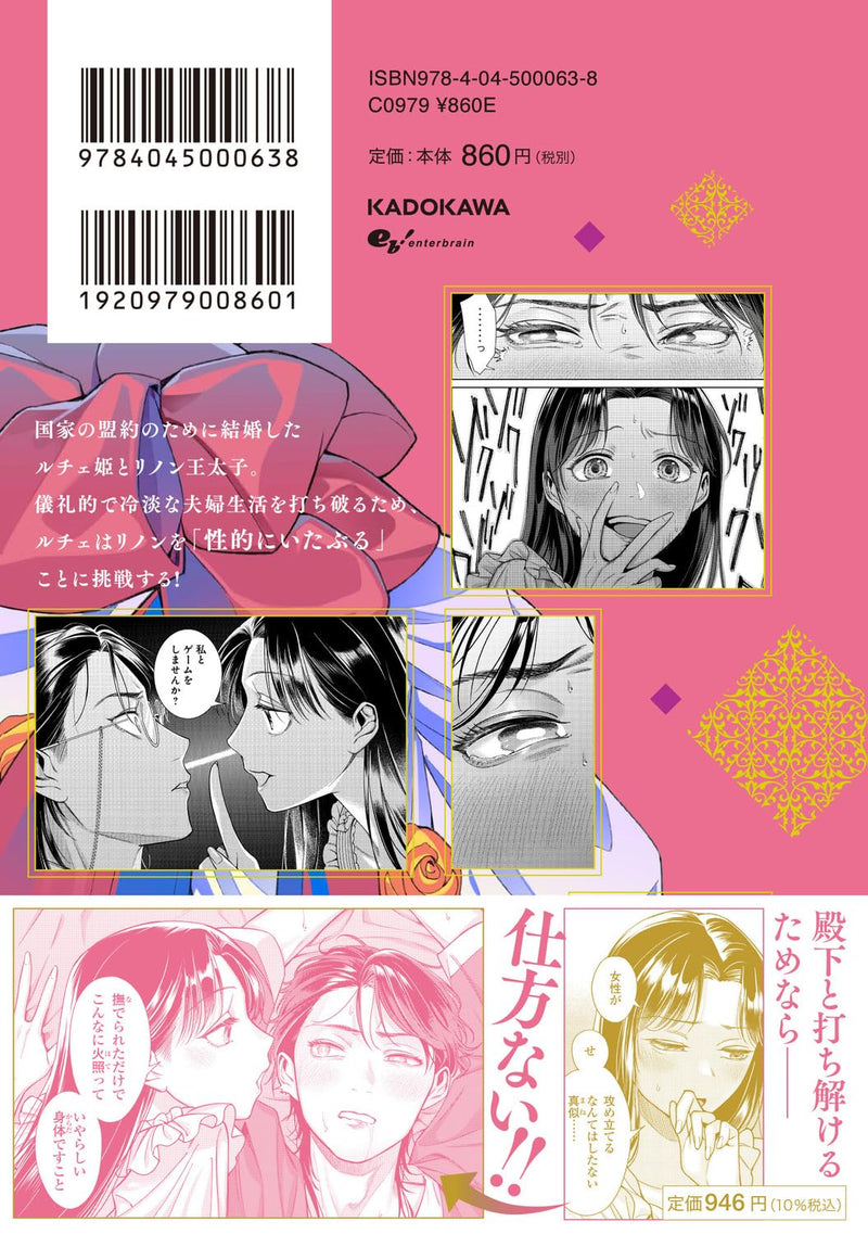 Okazari Hime no Dekiai Keikaku 1