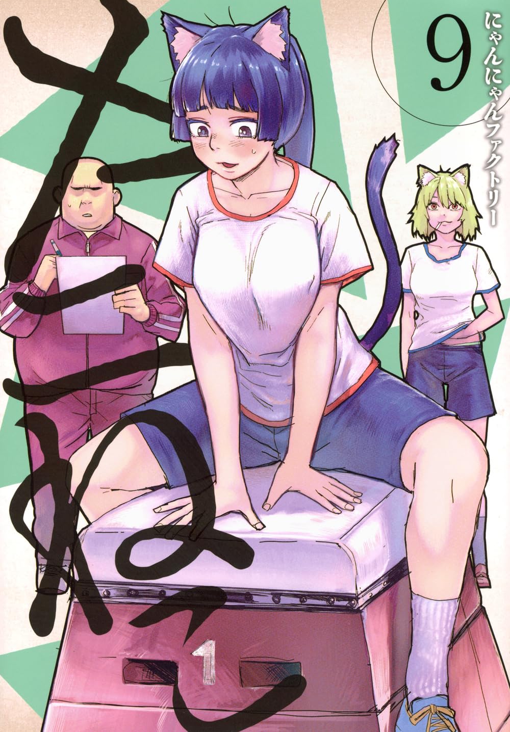 Yani Neko 9 — Japanese Book Store