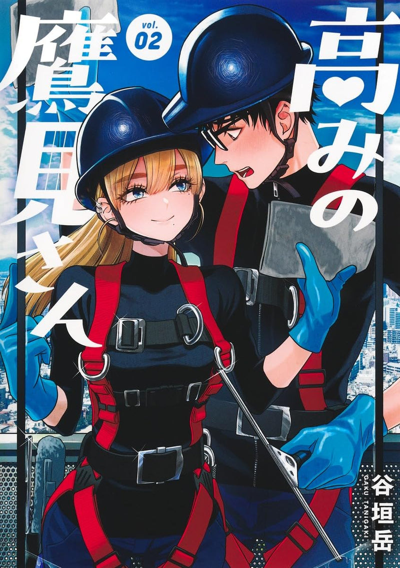 Takami no Takami-san 2