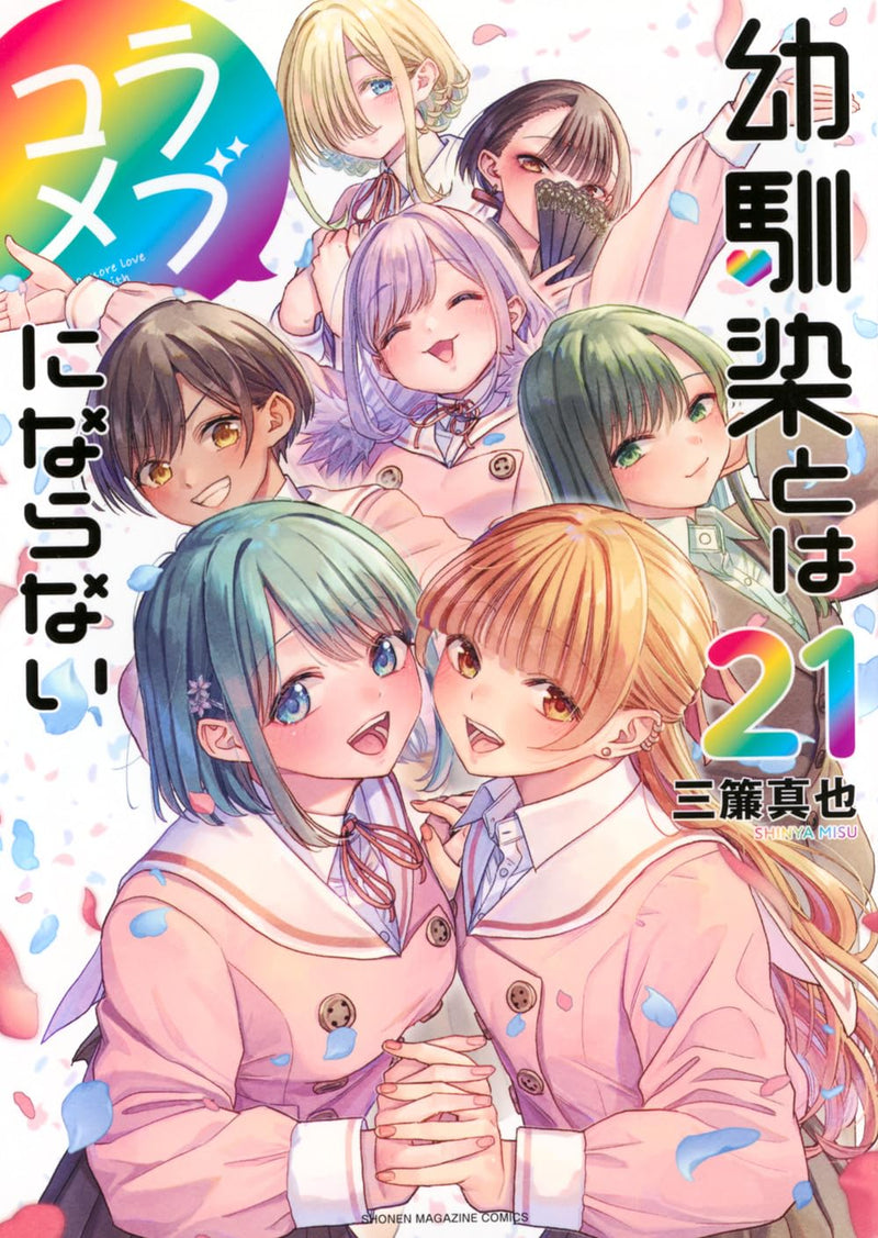Osananajimi to wa Romcom ni Naranai 21