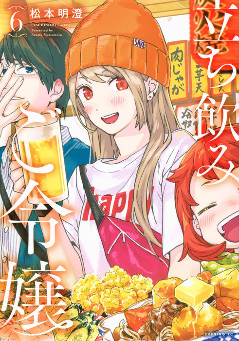 Tachinomi Goreijou 6