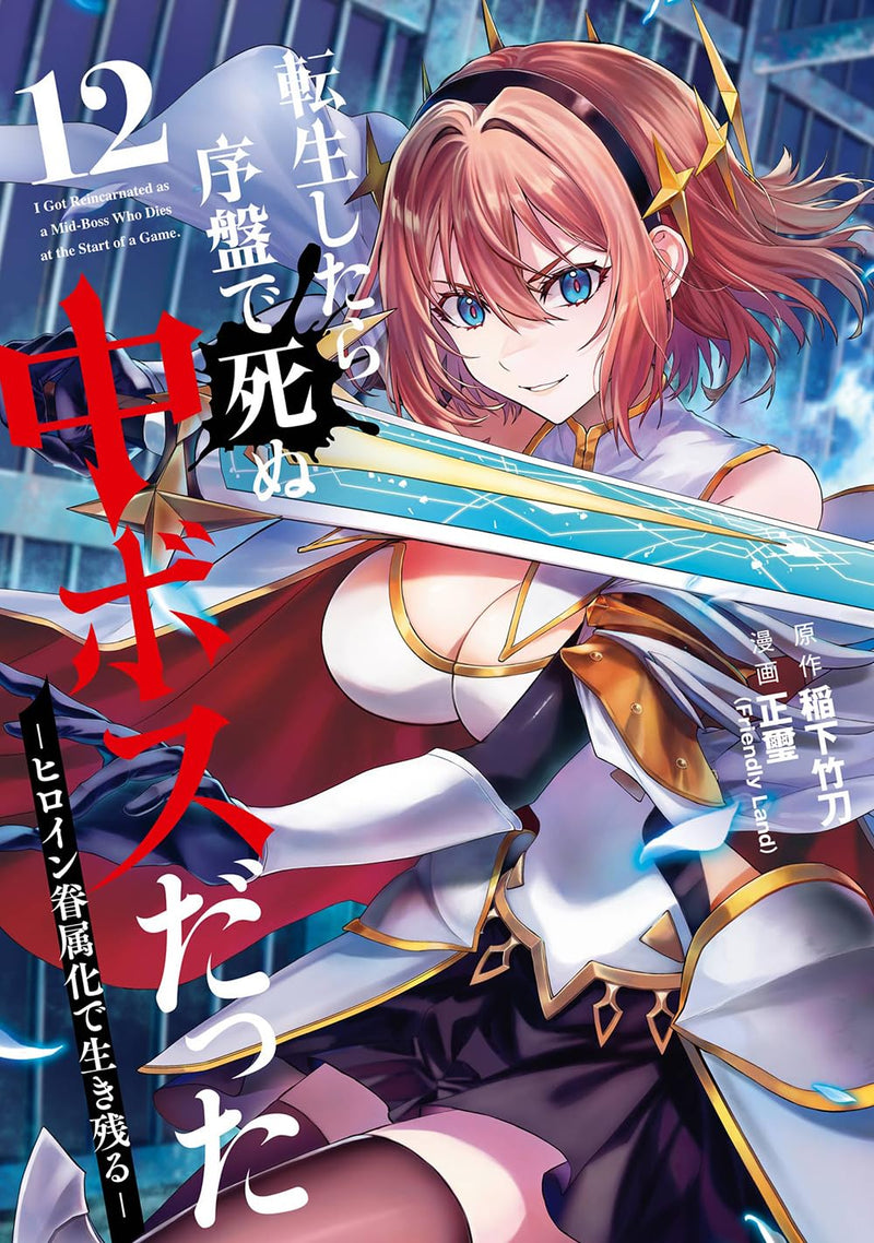 Tensei Shitara Joban de Shinu Chuu-Boss Datta: Heroine Kenzoku-ka de Ikinokoru 12