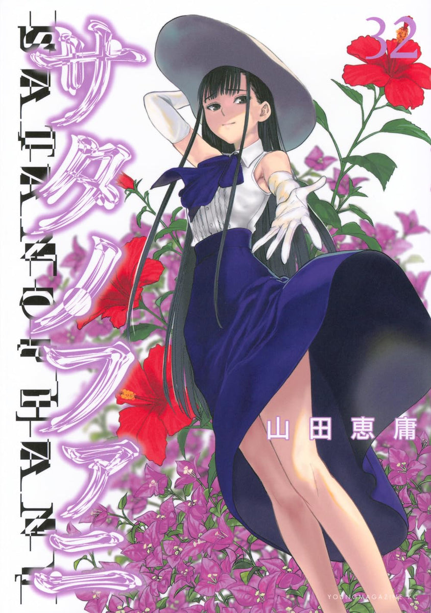 Satanophany 32 — Japanese Book Store