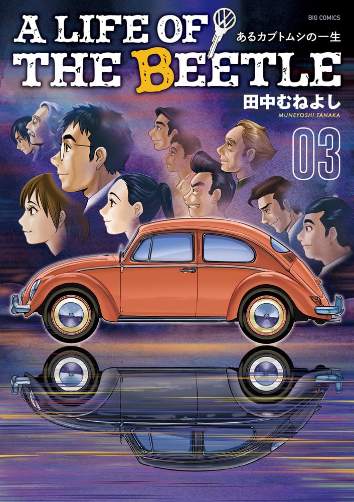 A Life of the Beetle - Aru Kabutomushi no Isshou 3