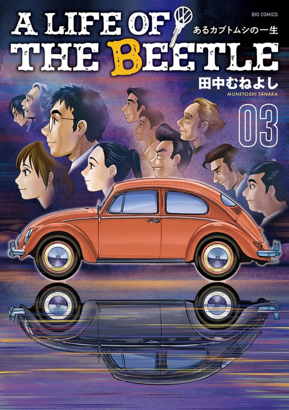 A Life of the Beetle - Aru Kabutomushi no Isshou 3
