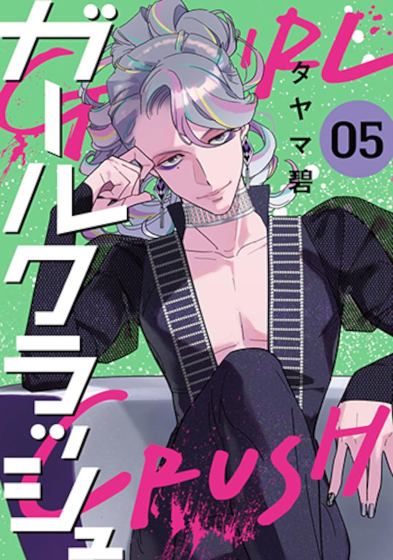 Girl Crush 5