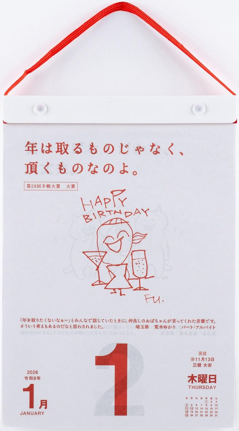 Takahashi 2026 Page-A-Day Calendar B5 Famous Sayings E501