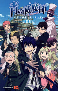 Blue Exorcist (Ao no Exorcist) COLOR BIBLE