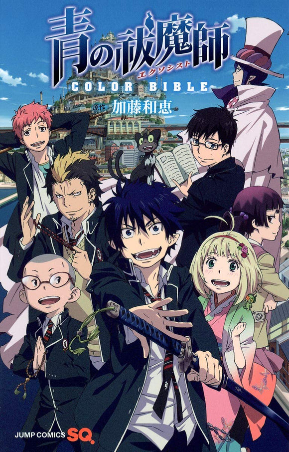 Blue Exorcist (Ao no Exorcist) COLOR BIBLE