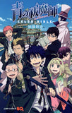 Blue Exorcist (Ao no Exorcist) COLOR BIBLE