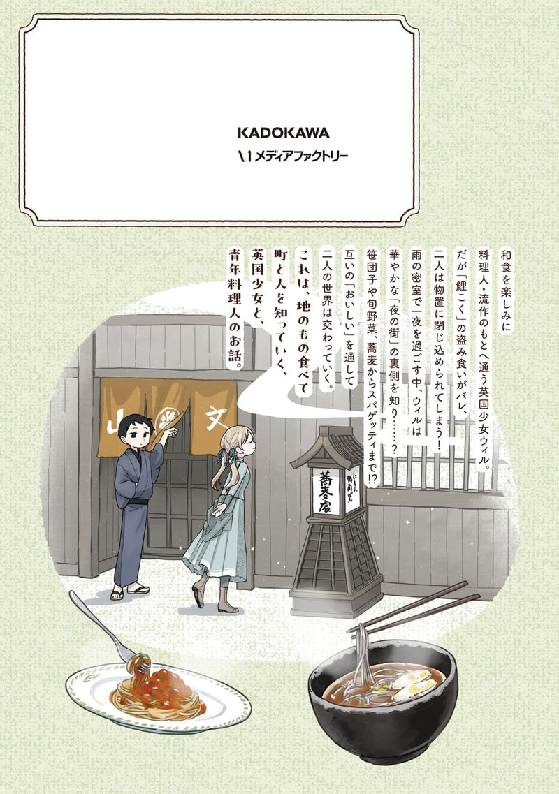 Ryuu to Amagami 2