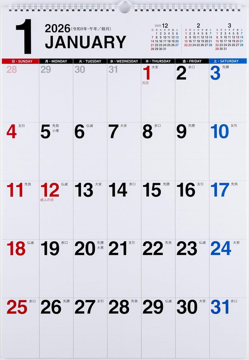 Takahashi 2026 Wall Calendar B3 E57