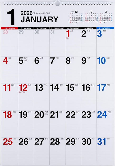 Takahashi 2026 Wall Calendar B3 E57