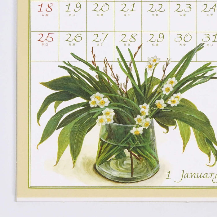 Fujico Hashimoto Wall Calendar 2026 S CAL-199