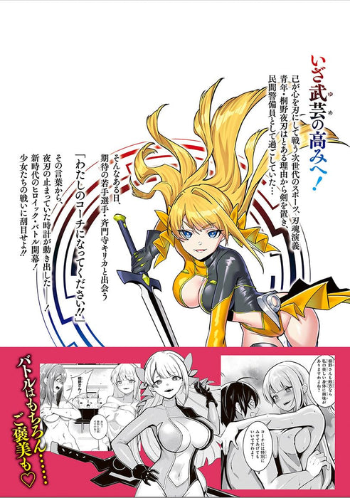 Jinkon Engi 1