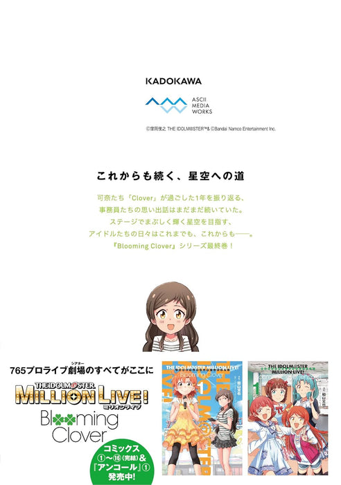 The Idolmaster Million Live! Blooming Clover [encore] 2