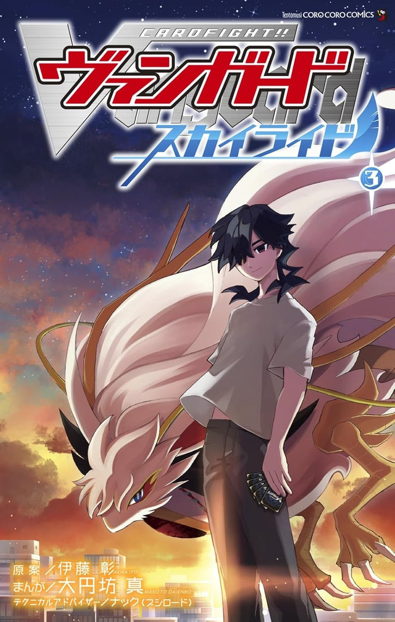 Cardfight!! Vanguard: Skyride 3