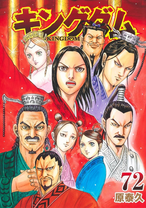 Kingdom 72