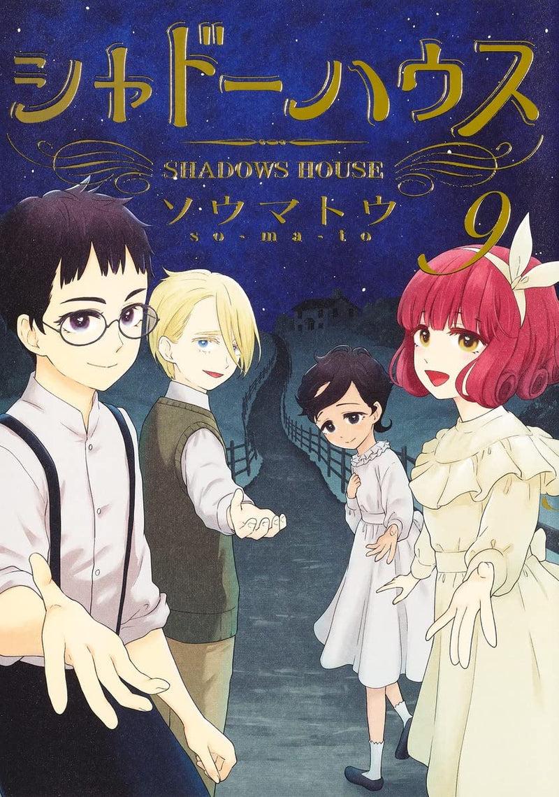 Shadows House 9