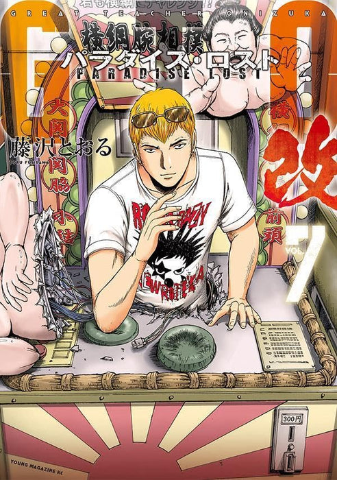 GTO: Paradise Lost Kai 7