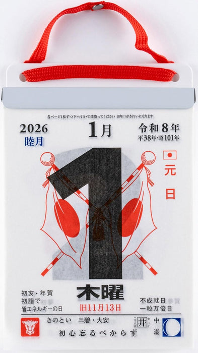 Takahashi 2026 Page-A-Day Calendar 4-go Extra Small E504