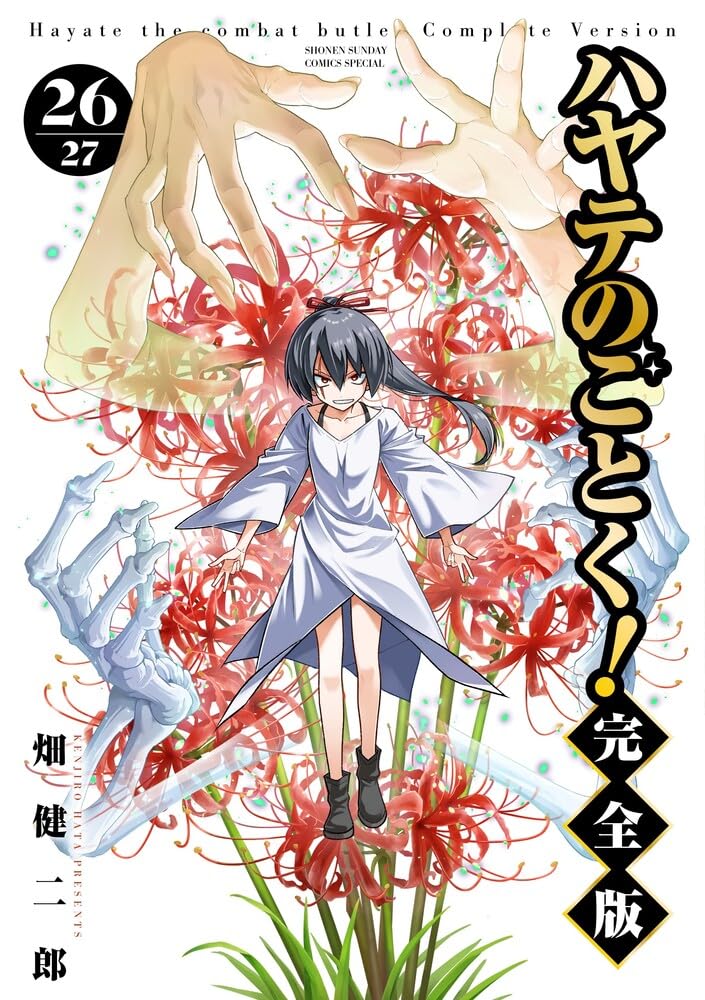 Hayate the Combat Butler (Hayate no Gotoku!) Complete Version 26