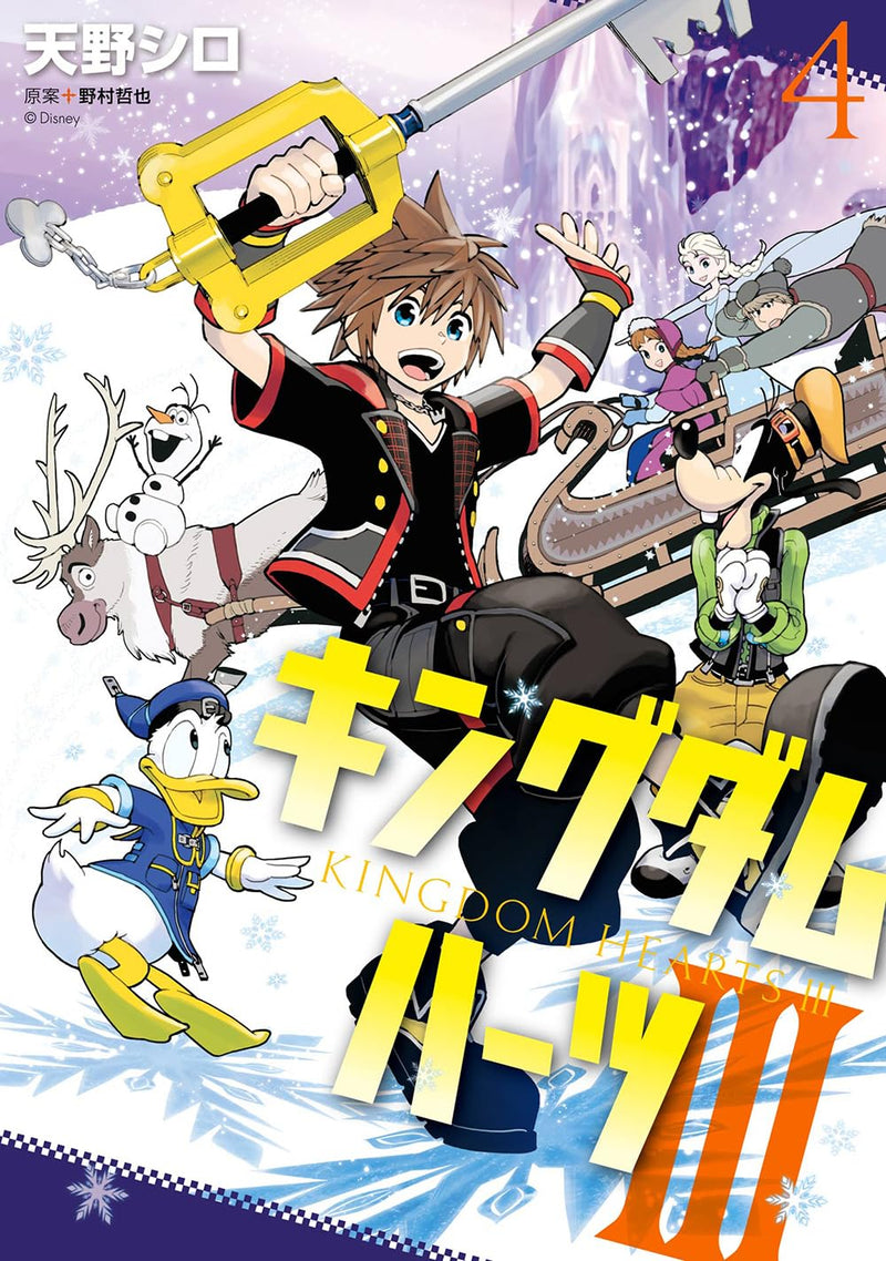 Kingdom Hearts III 4