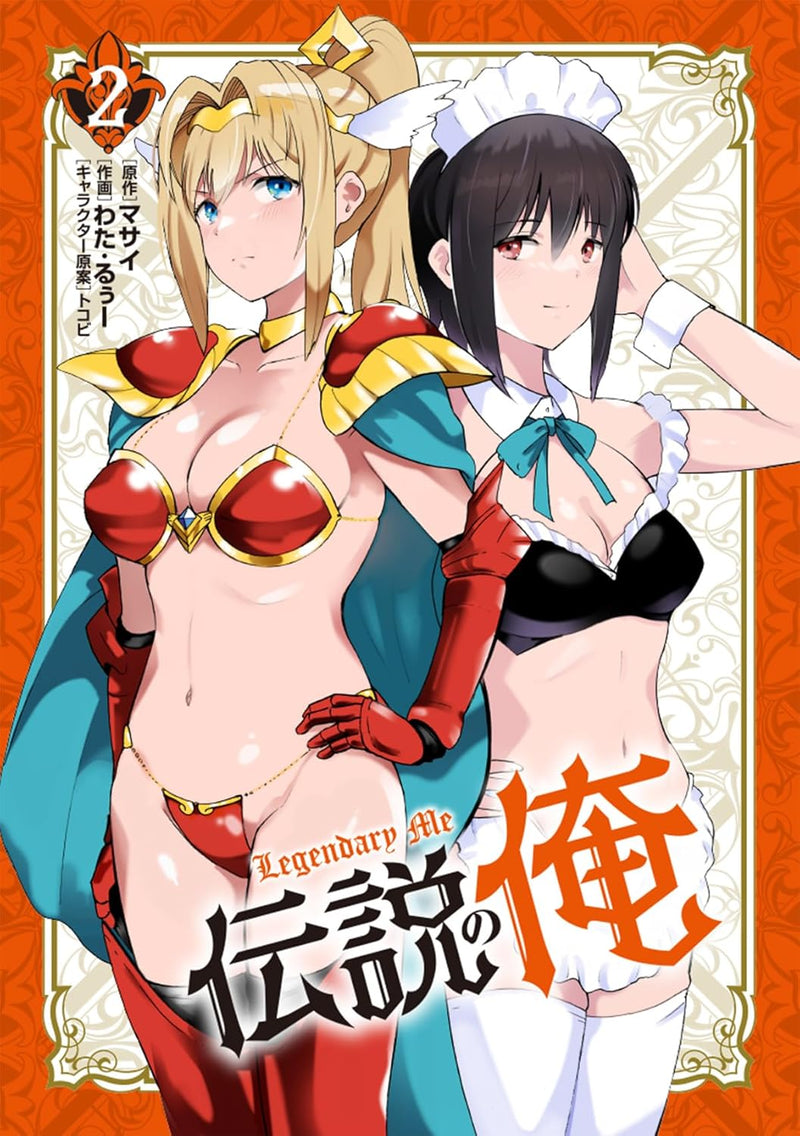 Densetsu no Ore 2