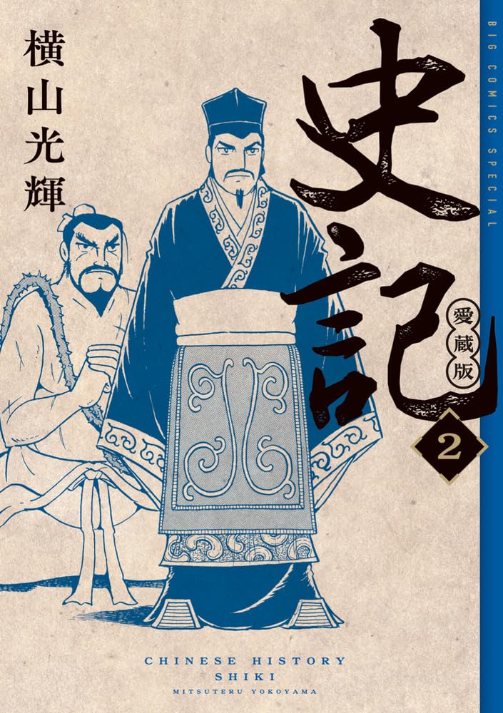 Shiki Aizou-ban 2