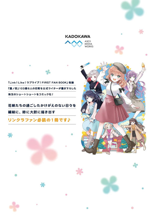 Link!Like! Love Live! @COMIC