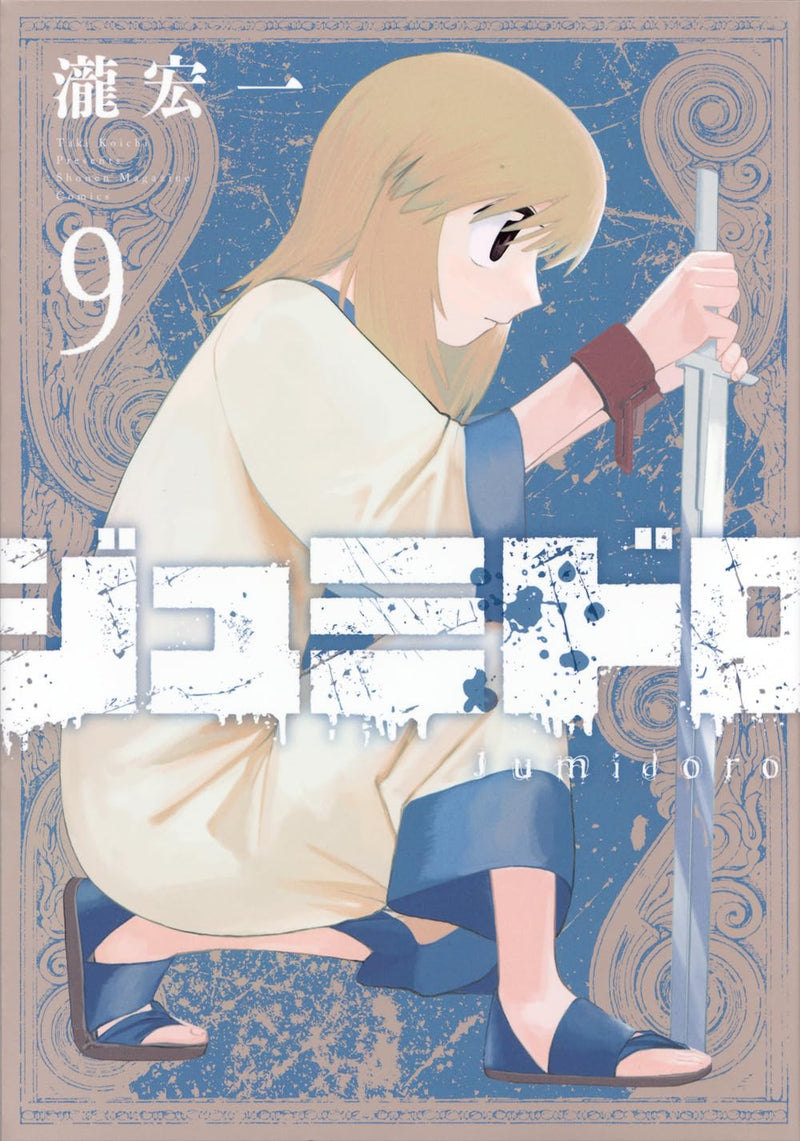 Jumidoro 9