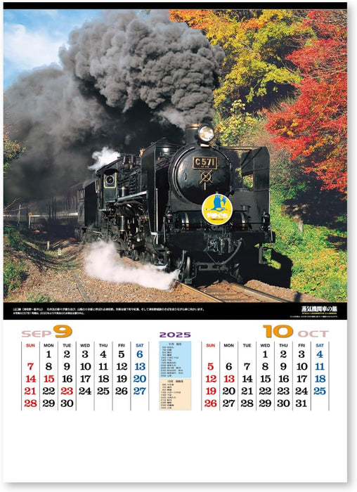 New Japan Calendar 2025 Wall Calendar Steam Locomotive Calendar Railroad & Road Map NK489